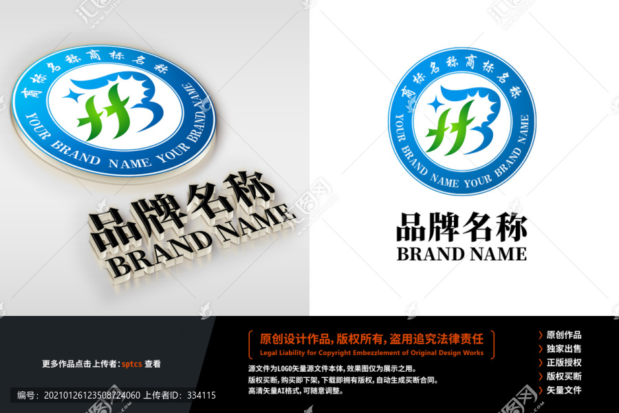 HB字母教育學(xué)校醫(yī)院LOGO