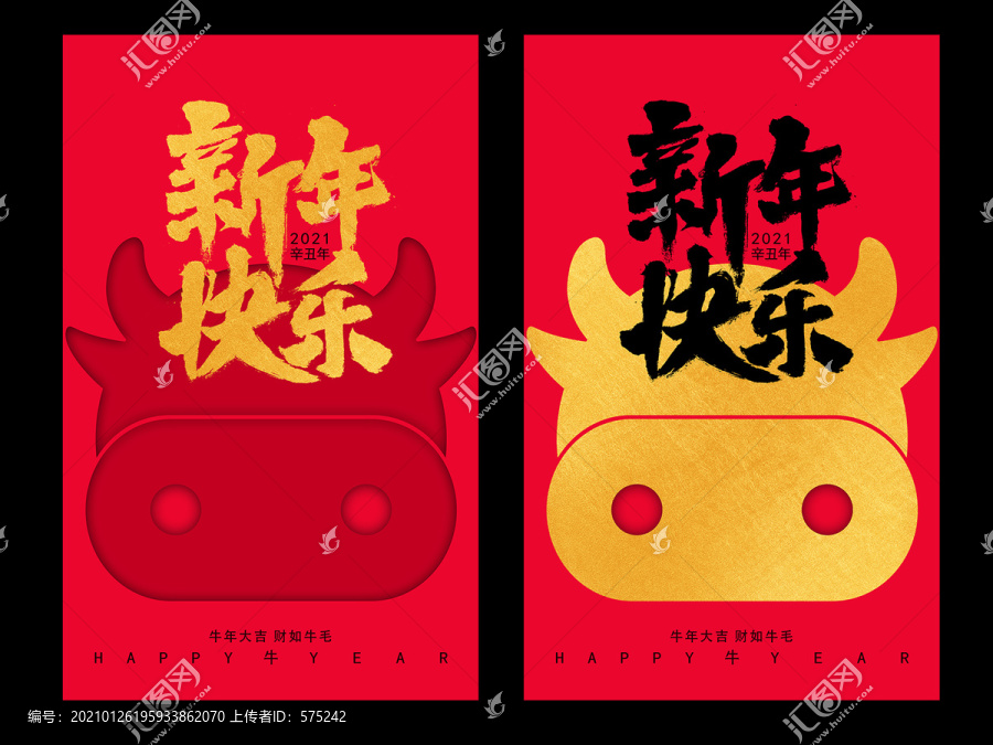春節(jié)海報(bào)