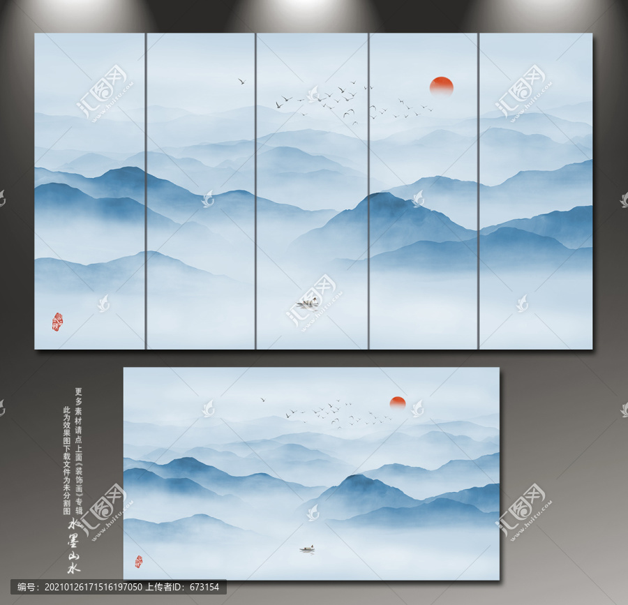 山水畫