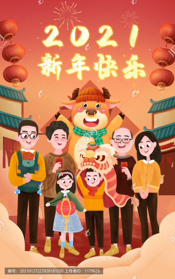 2021新年插畫全家福PSD