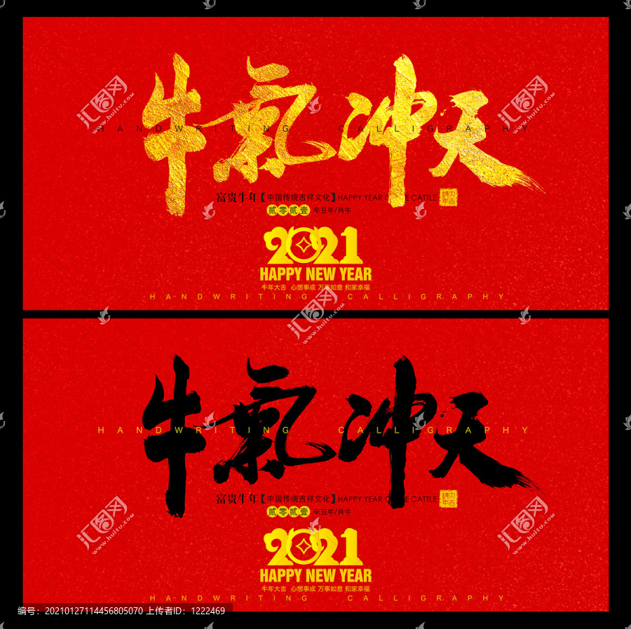 牛年海報(bào)