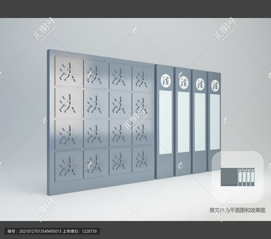 法治文化公園導視