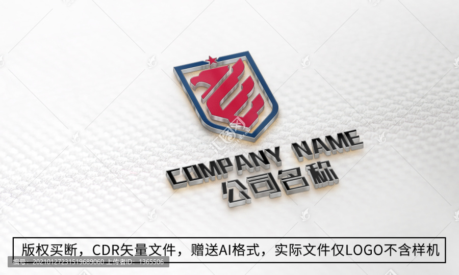 老鹰logo标志公司商标设计