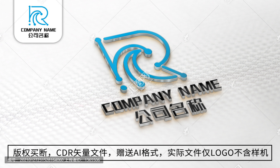 創(chuàng)意R字母logo標志商標設計