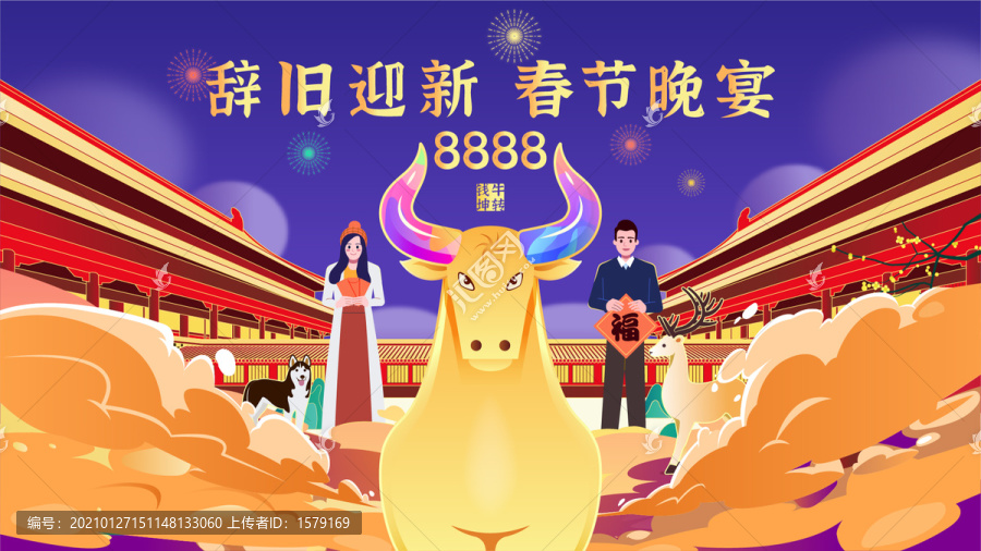 國潮風(fēng)新年春節(jié)年會年夜飯海報