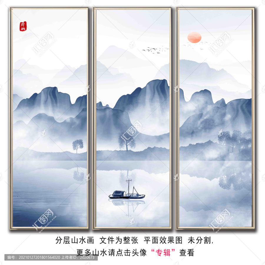 新中式抽象山水畫