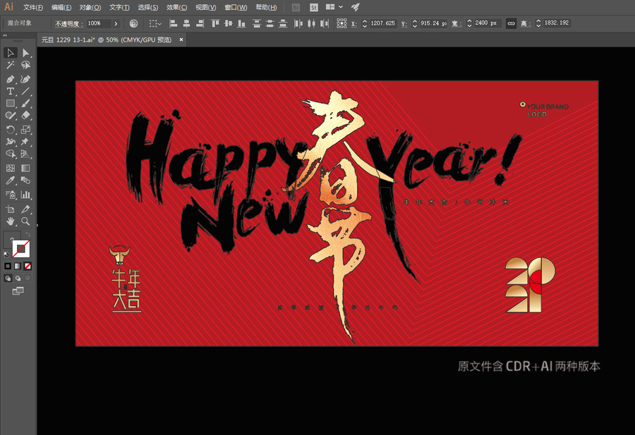 2021春節(jié)