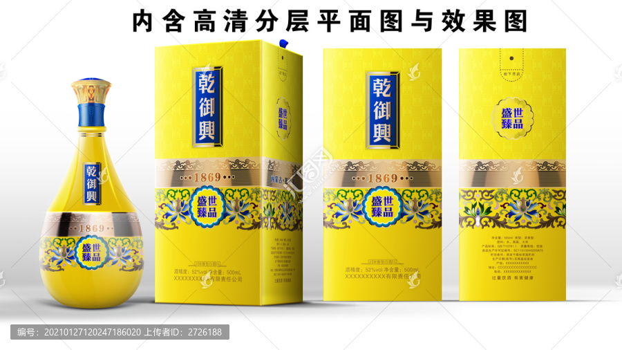 白酒設(shè)計