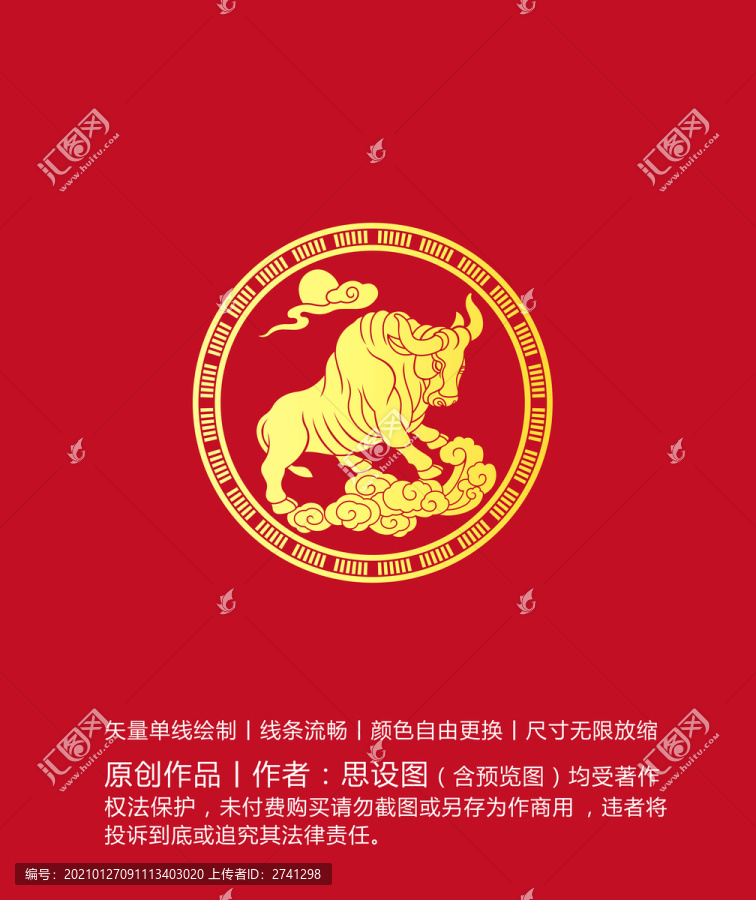 牛氣沖天