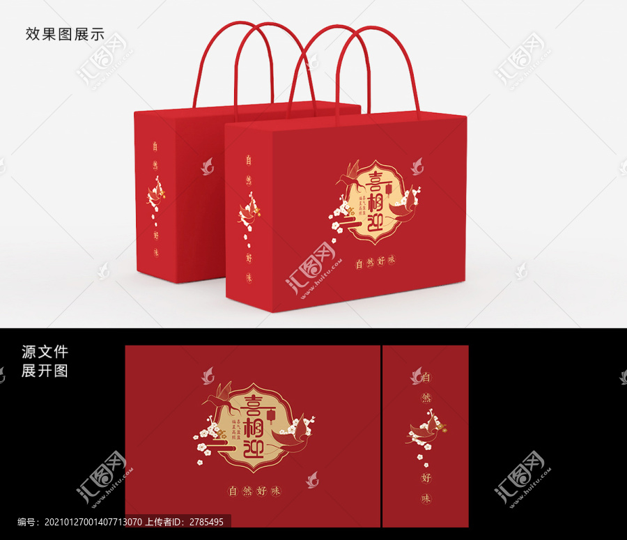 通用食品包裝
