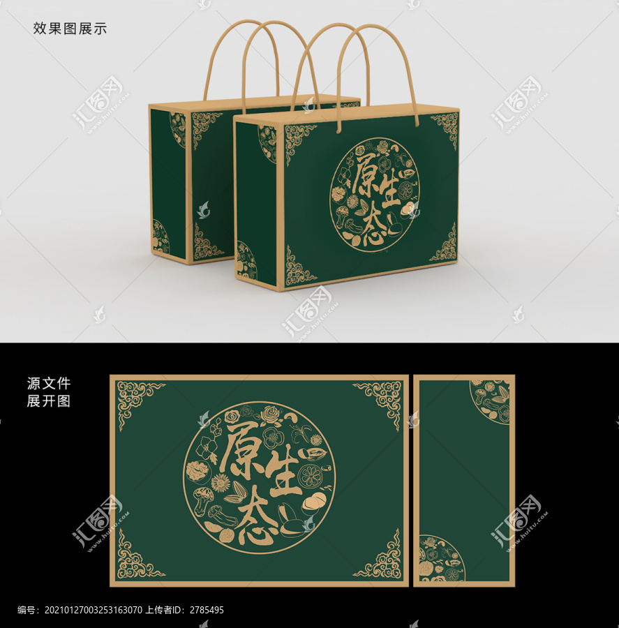 通用食品包裝