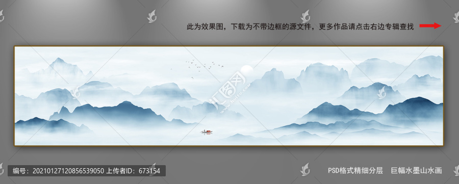 巨幅水墨山水畫
