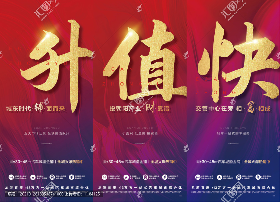 價(jià)值點(diǎn)貼片