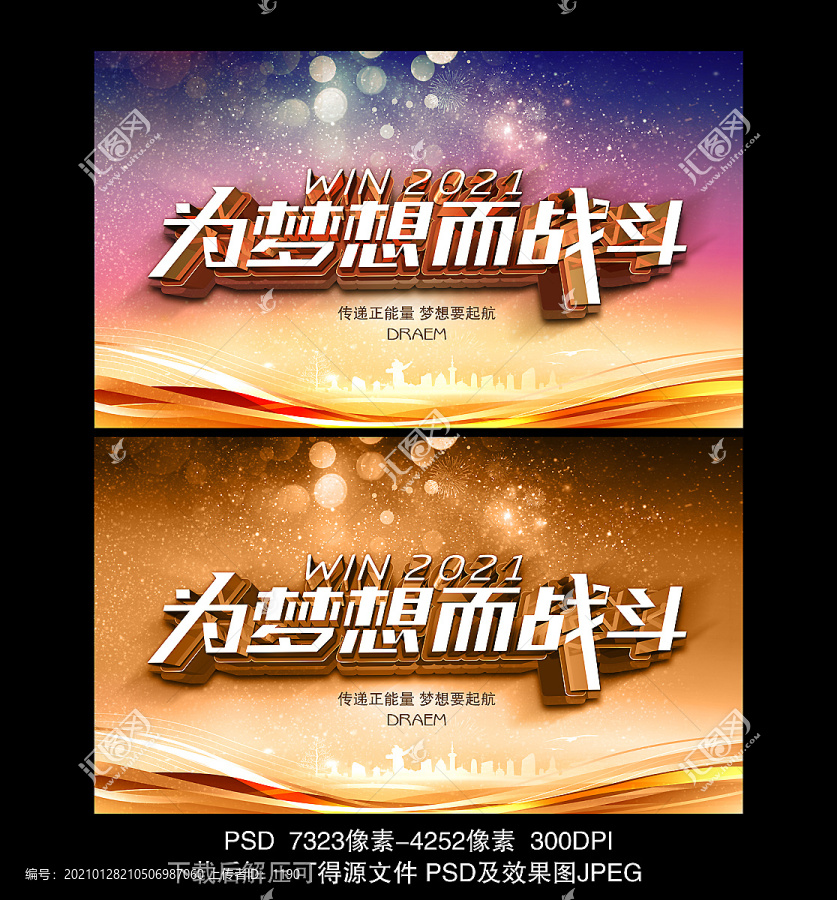 2021牛年