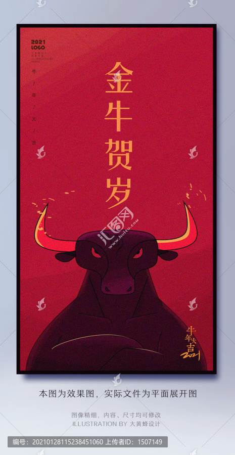 新年海報