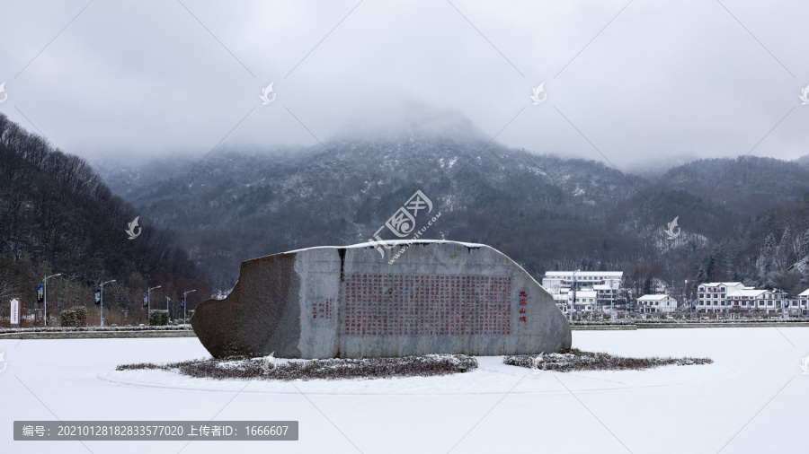 光雾山雪香景