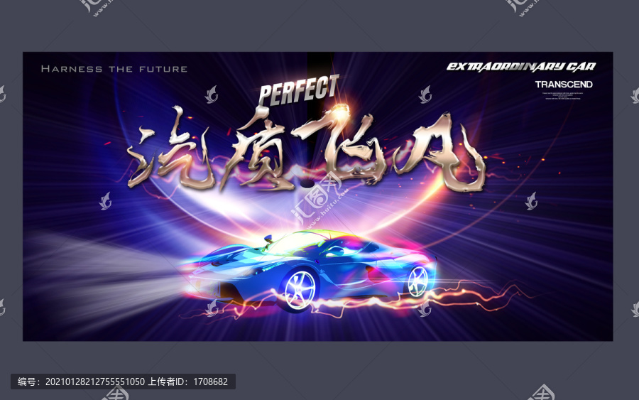 汽車