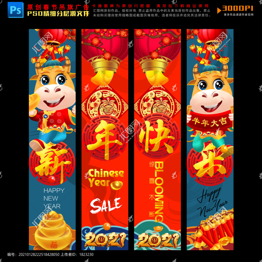 春節(jié)吊旗