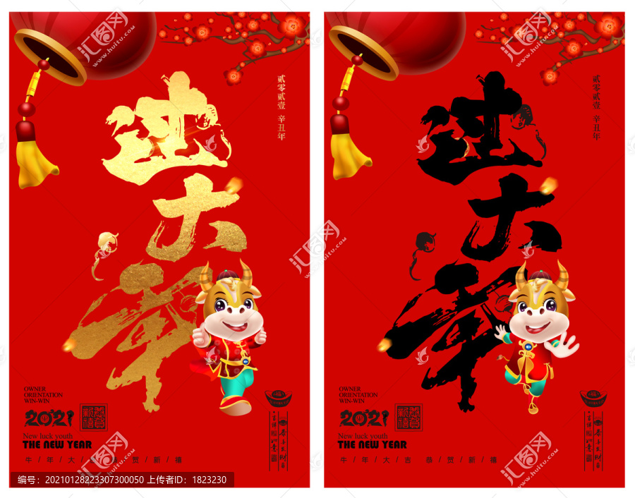 過大年