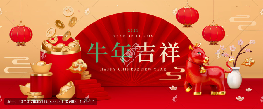 三维立体新年贺图,2021牛年设计横幅