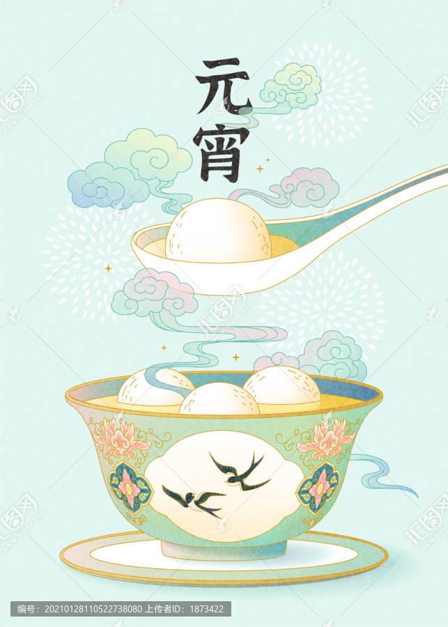 雅致元宵插畫海報