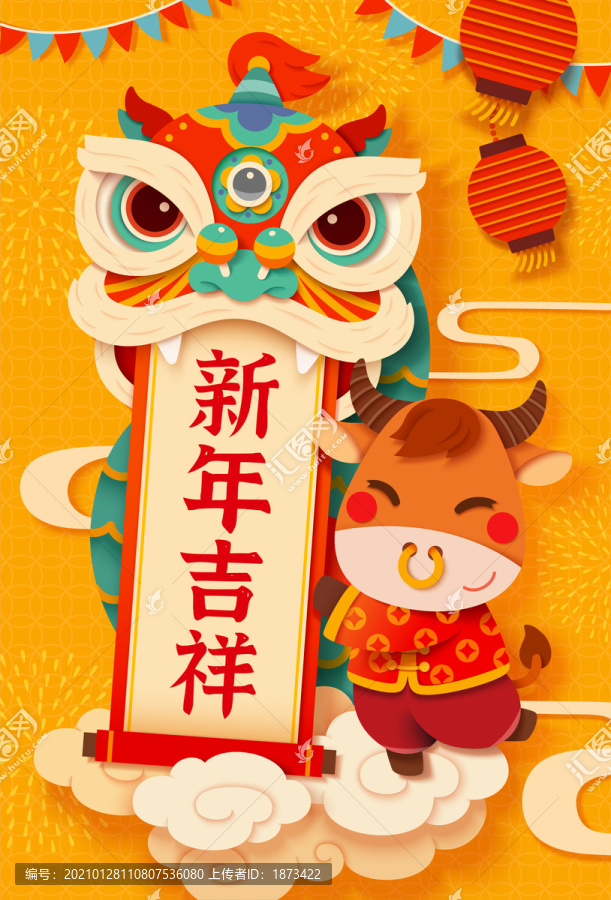 中國(guó)新年小牛舞獅剪紙風(fēng)豎式賀圖