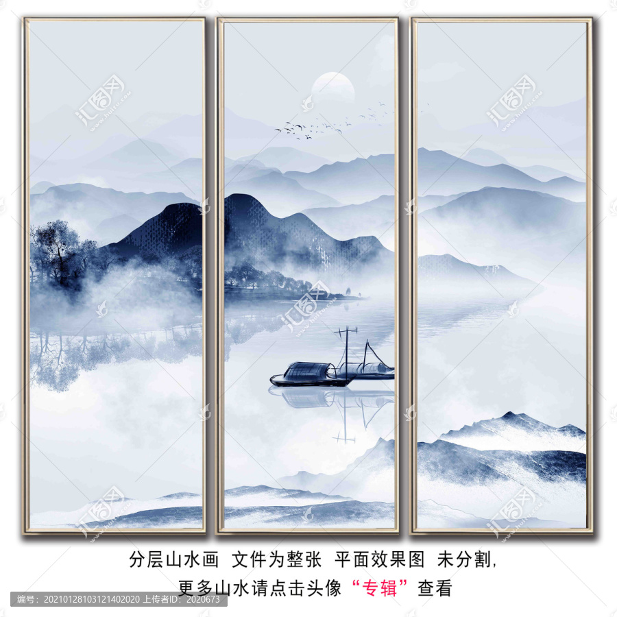 抽象三聯(lián)水墨裝飾掛畫