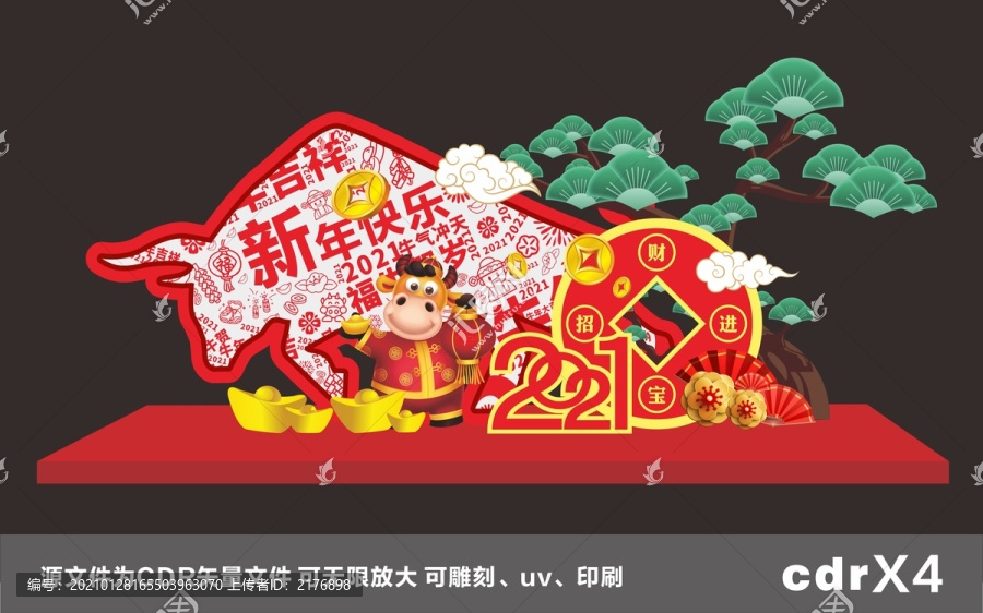新年美陳