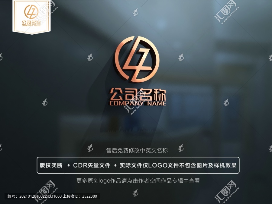 LZ字母金屬質(zhì)感l(wèi)ogo