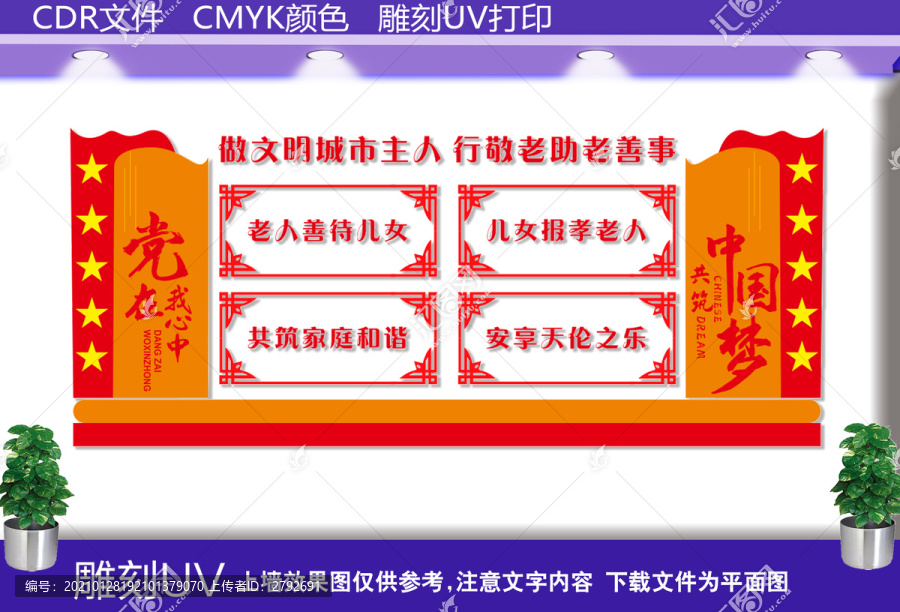 關(guān)愛老人