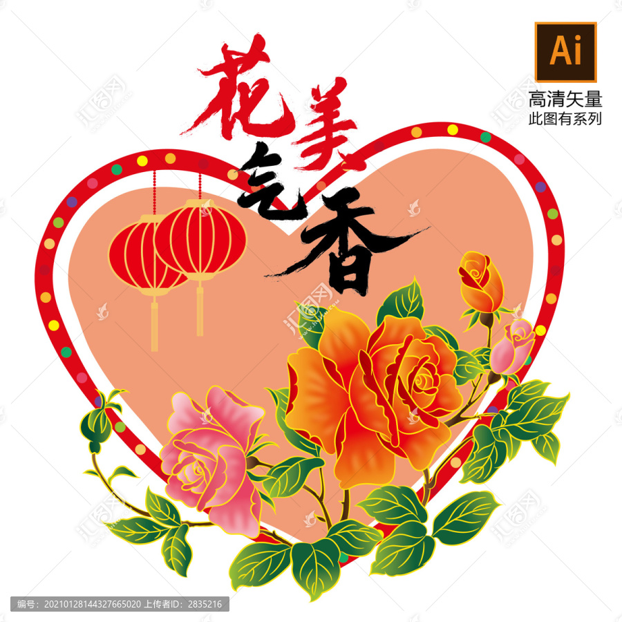 月季花
