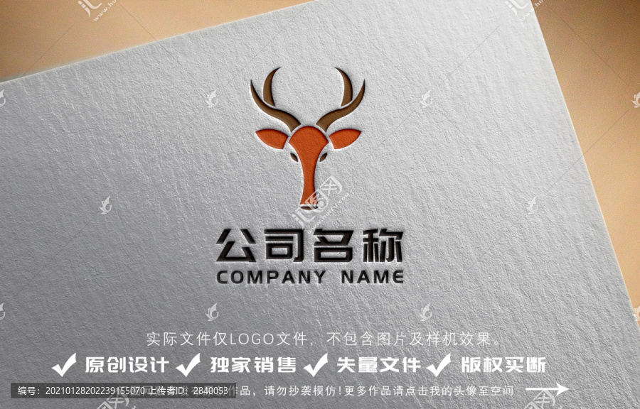 鹿簡約logo