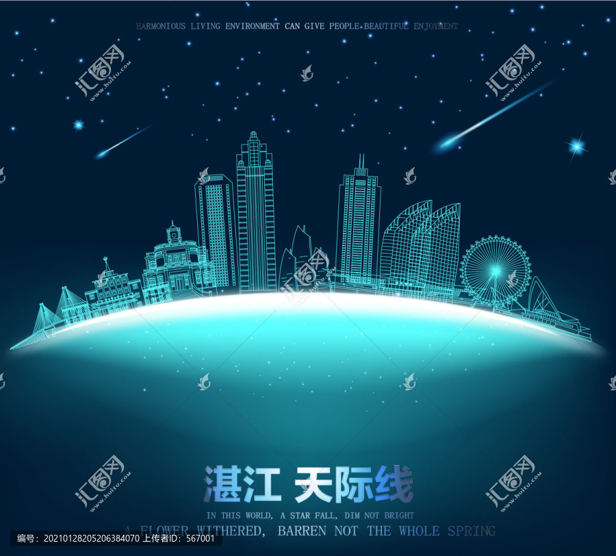 湛江
