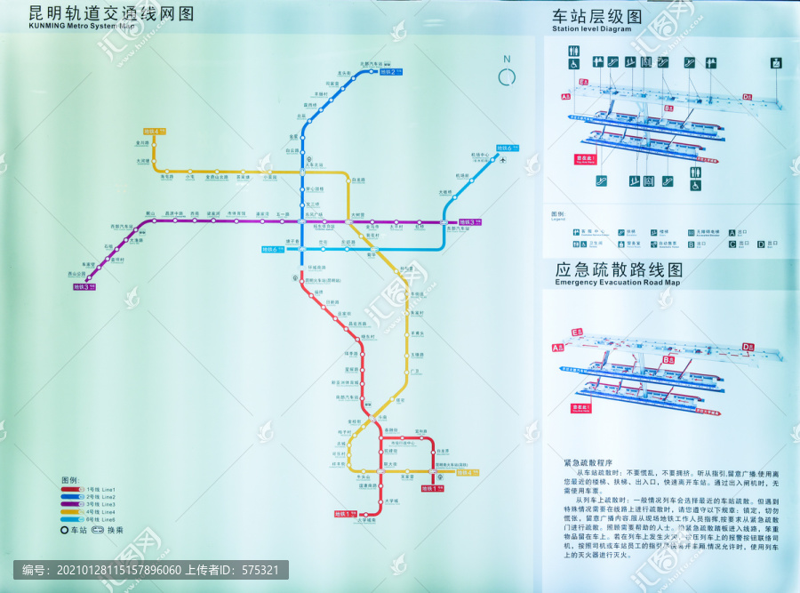 昆明轨道交通线路图