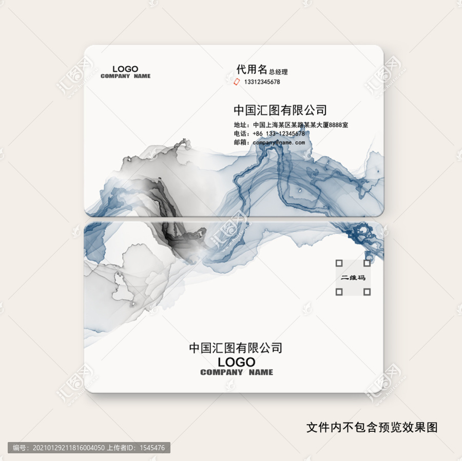 企業(yè)名片