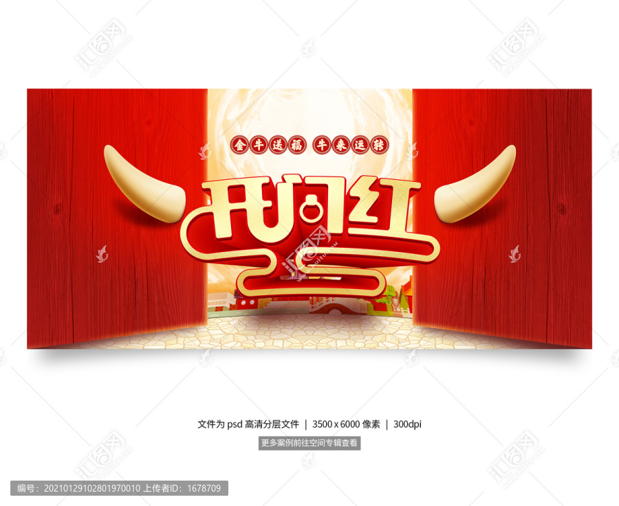 開(kāi)門(mén)紅