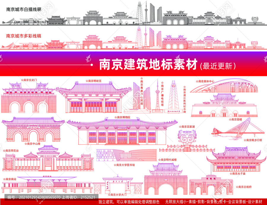 南京