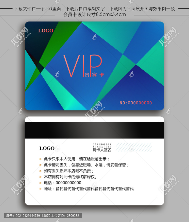 多邊形會(huì)員卡高檔VIP卡貴賓卡