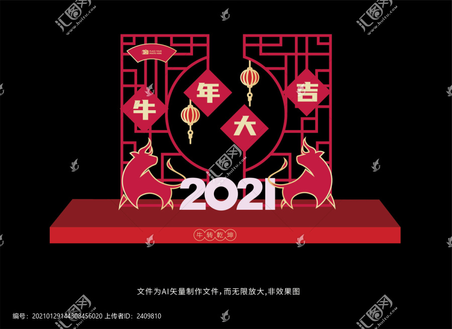 2021牛年新春门头