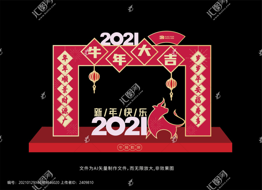 2021商场新年美陈