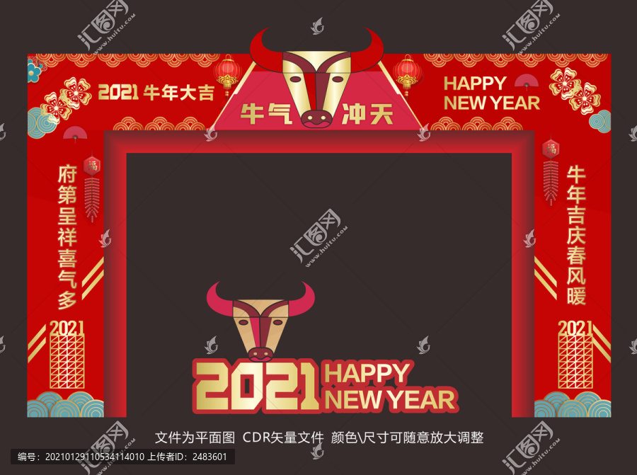 2021牛年春节门头