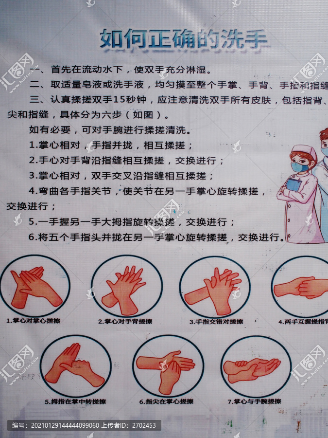 新冠疫情防控