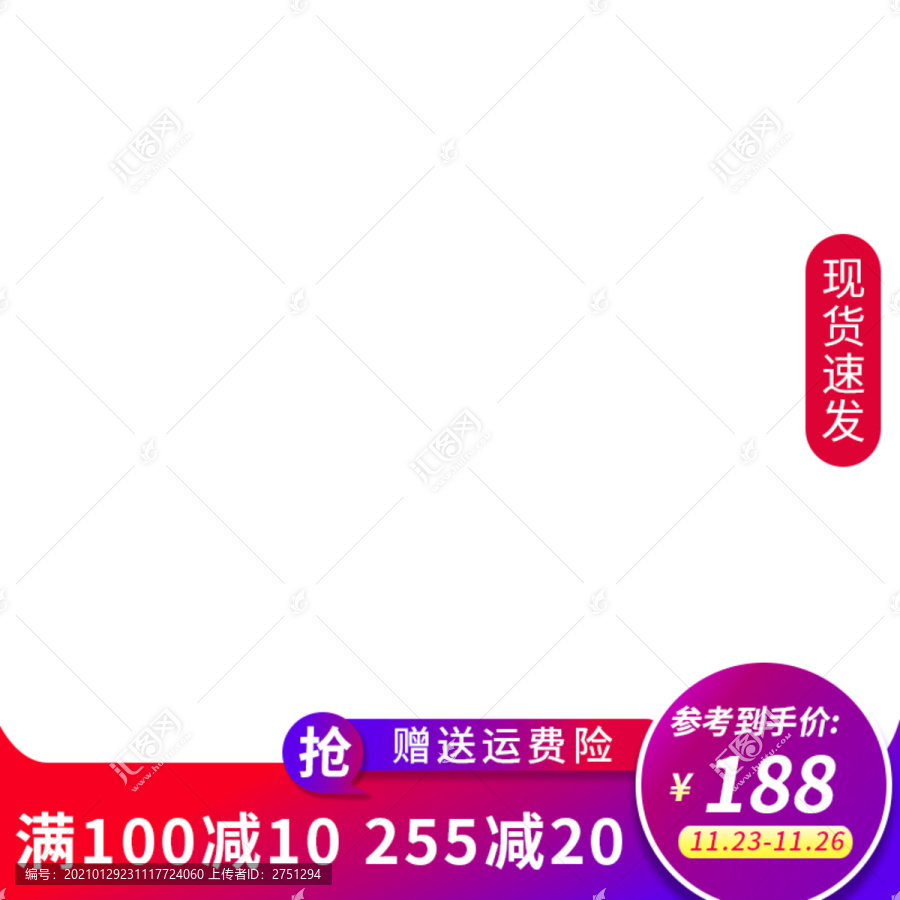 淘寶天貓主圖模板