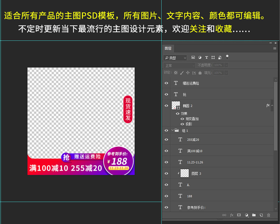 淘寶天貓主圖模板
