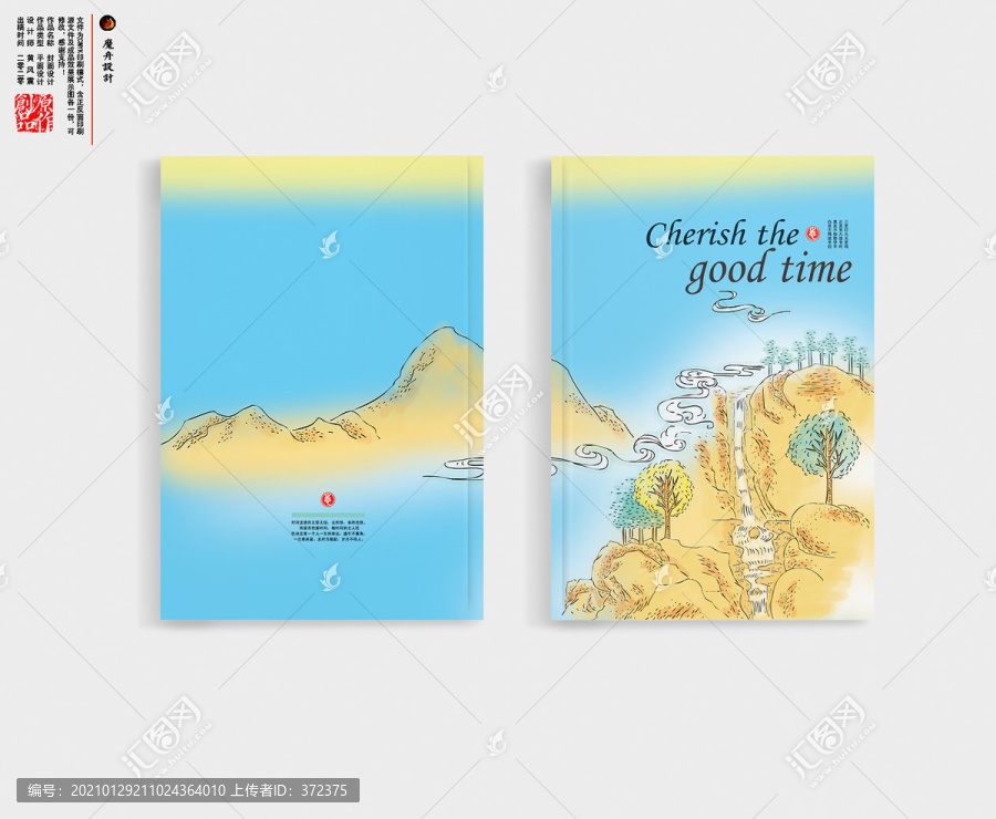 速寫風(fēng)景封面封底展開圖