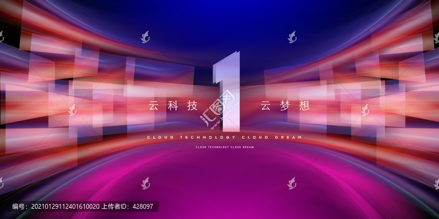 互聯(lián)網(wǎng)大會