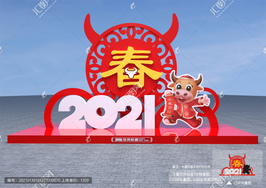 春節(jié)雕塑小品