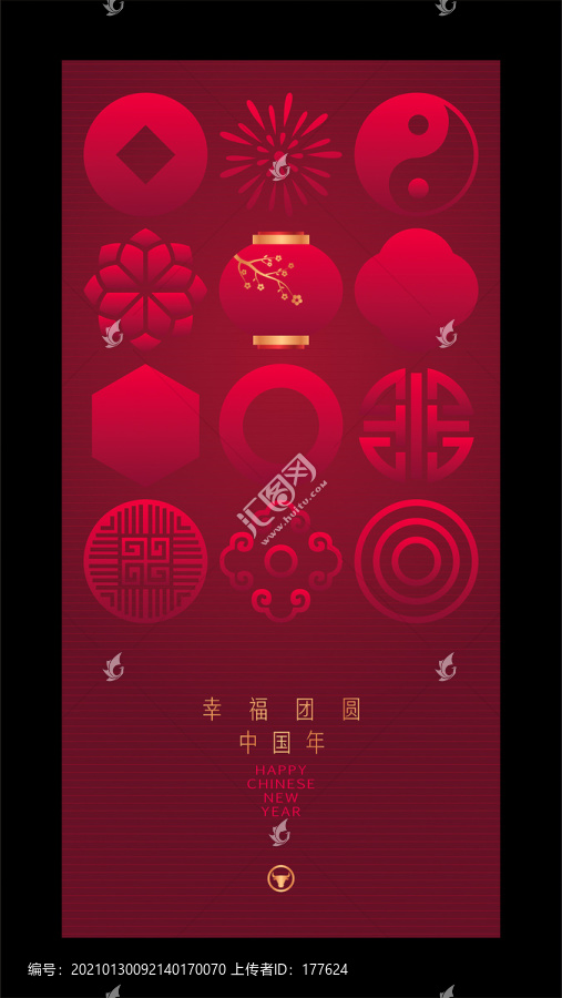 2021新年海報(bào)