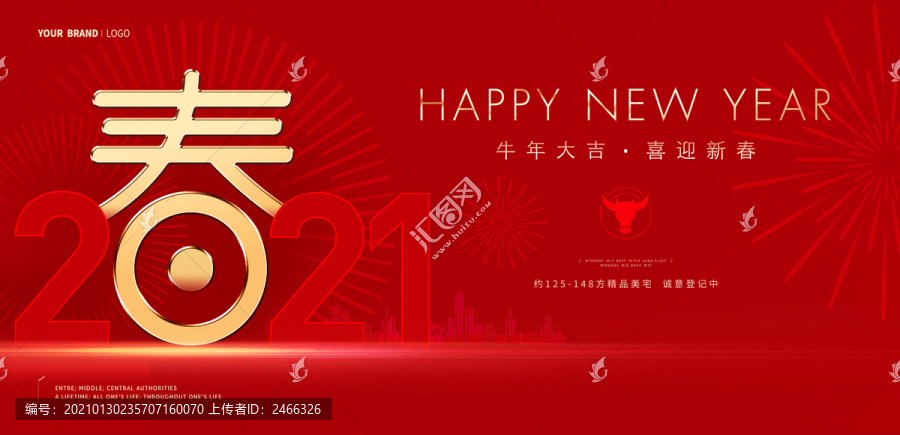 2021春節(jié)