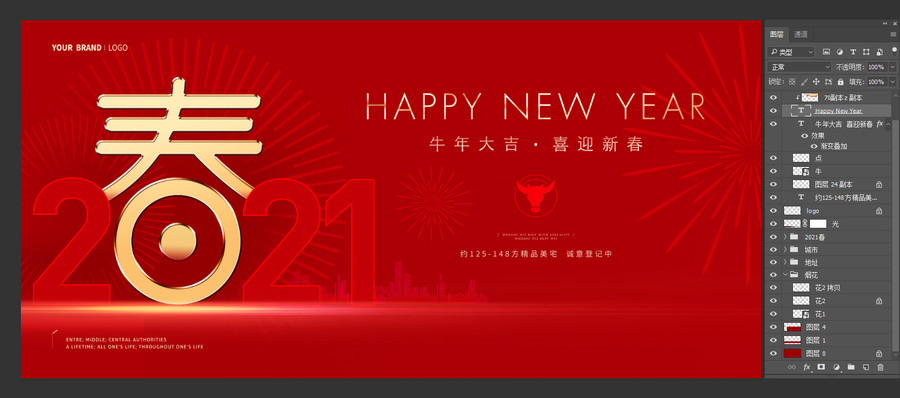 2021春節(jié)